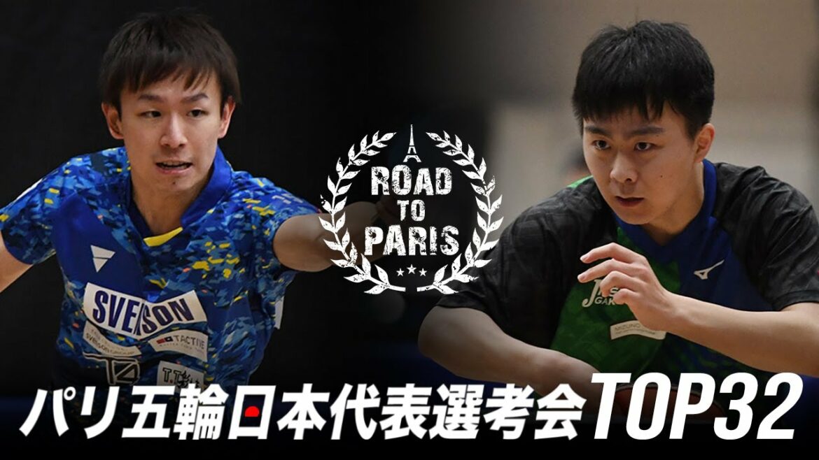 丹羽孝希 vs 高橋航太郎|パリ五輪日本代表選考会 卓球2022 TOP32 男子シングルス1回戦