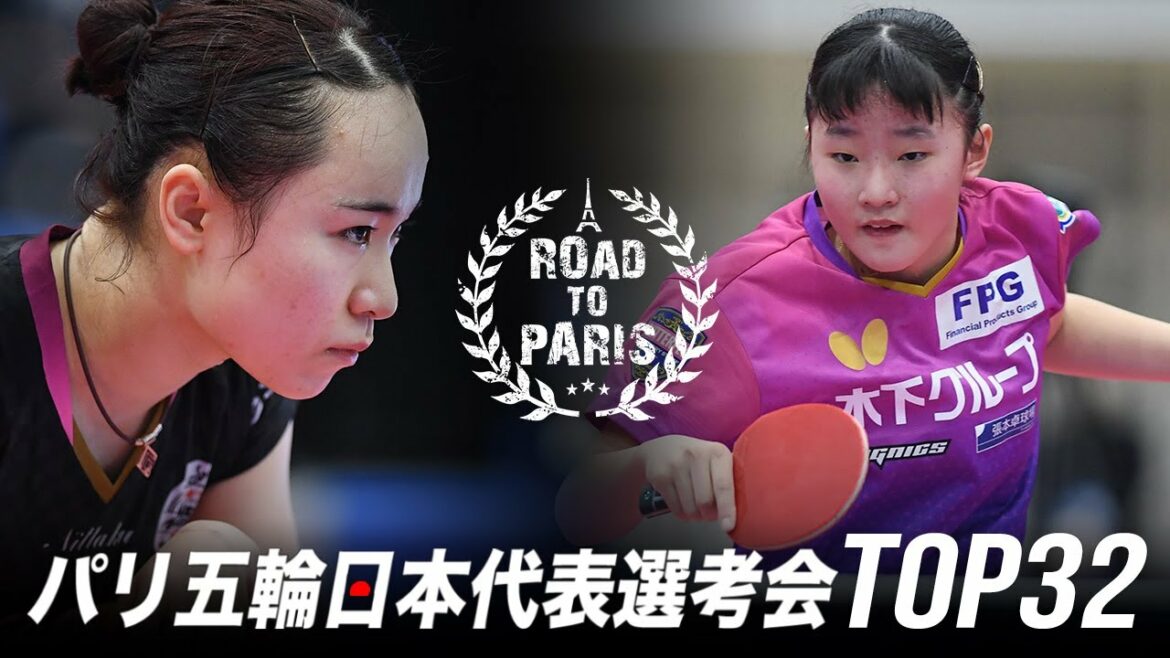 伊藤美誠 vs 張本美和|パリ五輪日本代表選考会 卓球2022 TOP32 女子シングルス2回戦