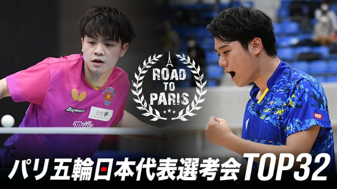 宇田幸矢 vs 曽根翔|パリ五輪日本代表選考会 卓球2022 TOP32 男子シングルス2回戦