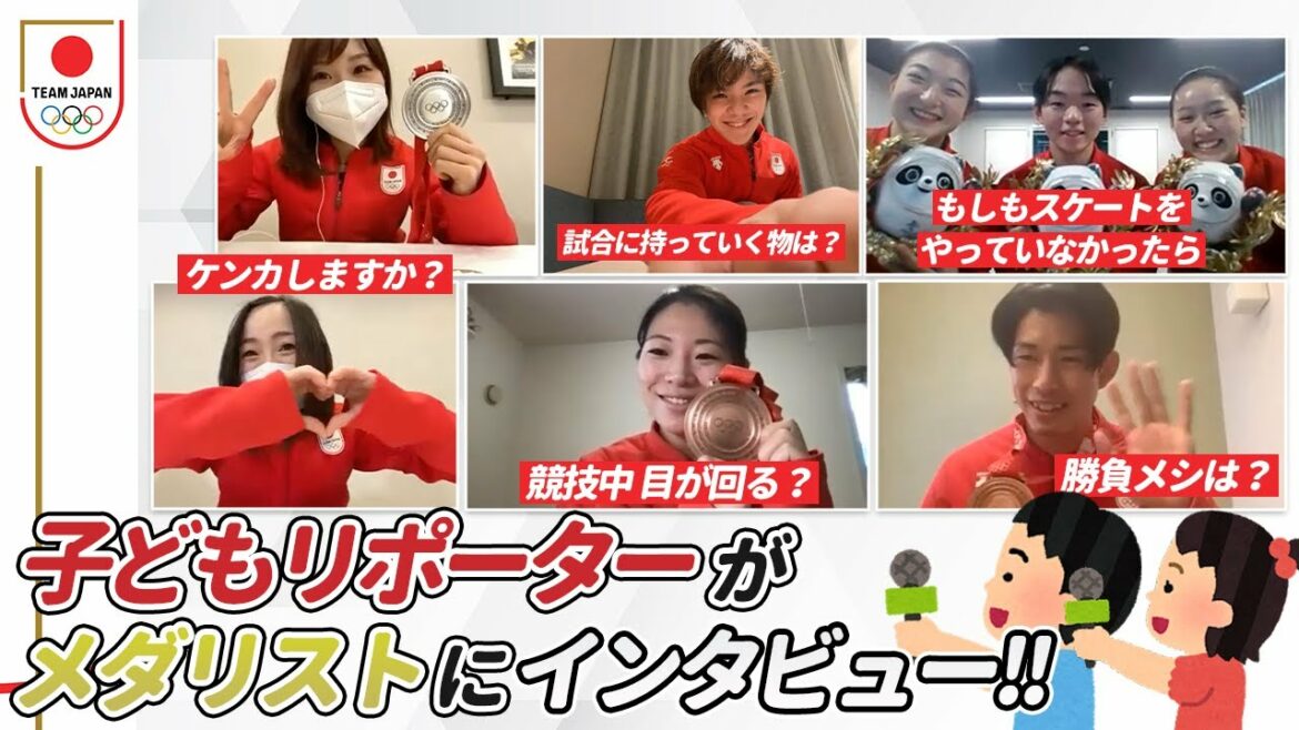 【公式】子どもリポーターがメダリストに直撃!|北京2022冬季オリンピック