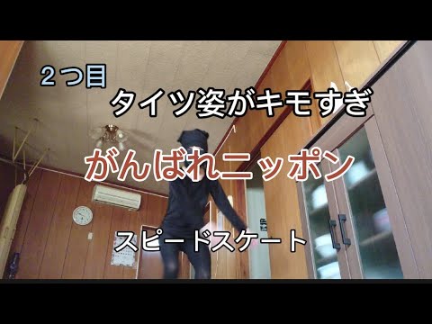 【もうすぐ北京オリンピック】三種目をイメージしてみた