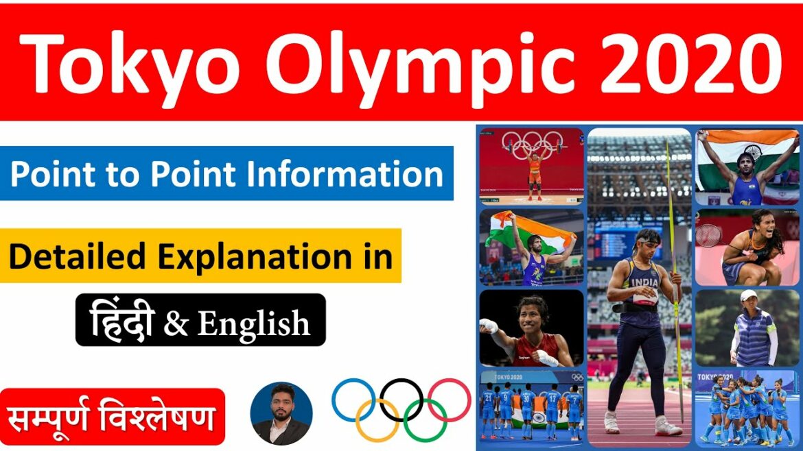 Tokyo Olympics 2020 | Full Information | Indian Olympic Medal Winners | Complete Explanation 🔥🔥🔥