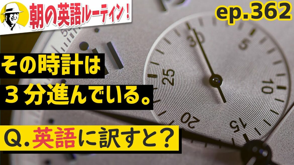 サムネで瞬間英作文⭐️朝の英語ルーティンep.362⭐️