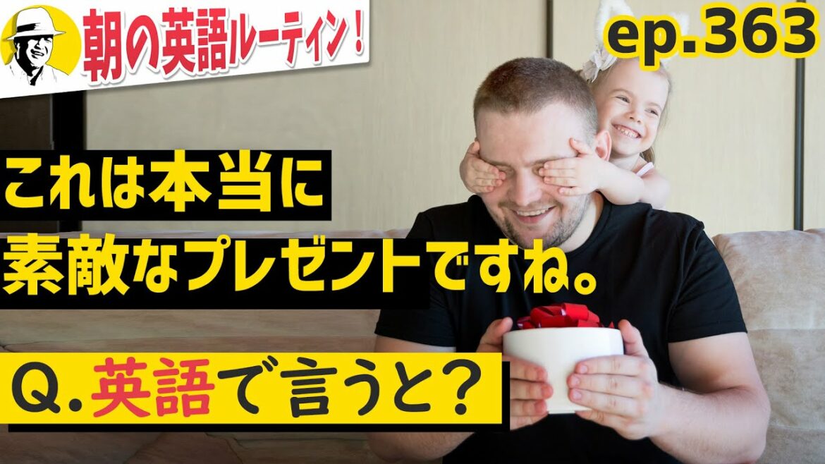 英語リスニング聴き放題⭐️朝の英語ルーティンep.363⭐️