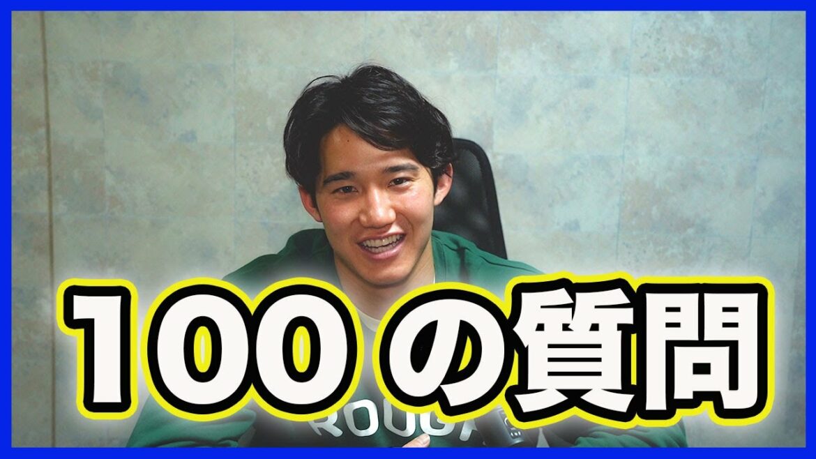 【100の質問】NGなし!荒井陸を徹底解剖!