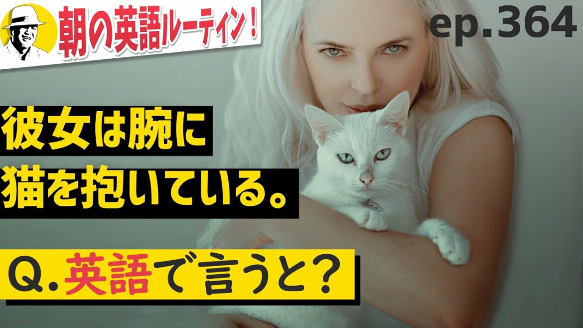 英語リスニング初級⭐️朝の英語ルーティンep.364⭐️