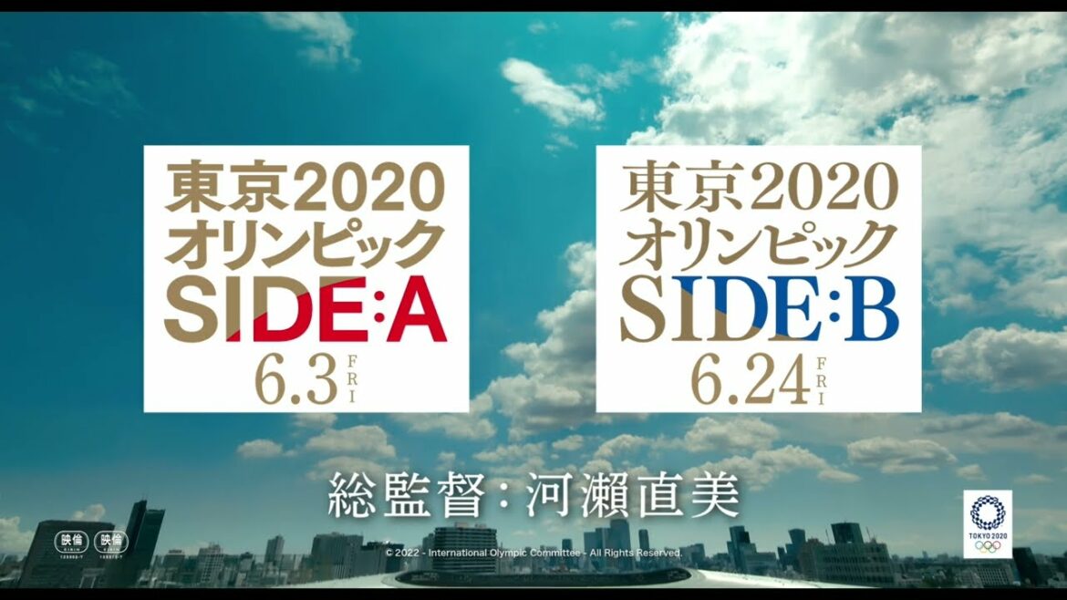 「東京2020オリンピック SIDE:A/SIDE:B」特報