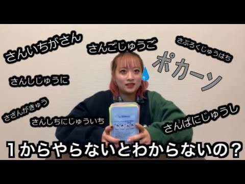 【平岩優奈】掛け算に大苦戦!?結局1枚ずつ数える可愛い優奈ちゃん【切り抜き】