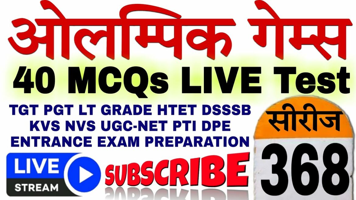 Sharirik Shiksha LIVE Class Olympic Games ओलम्पिक खेल 40 MCQs Physical Education शारीरिक शिक्षा TGT