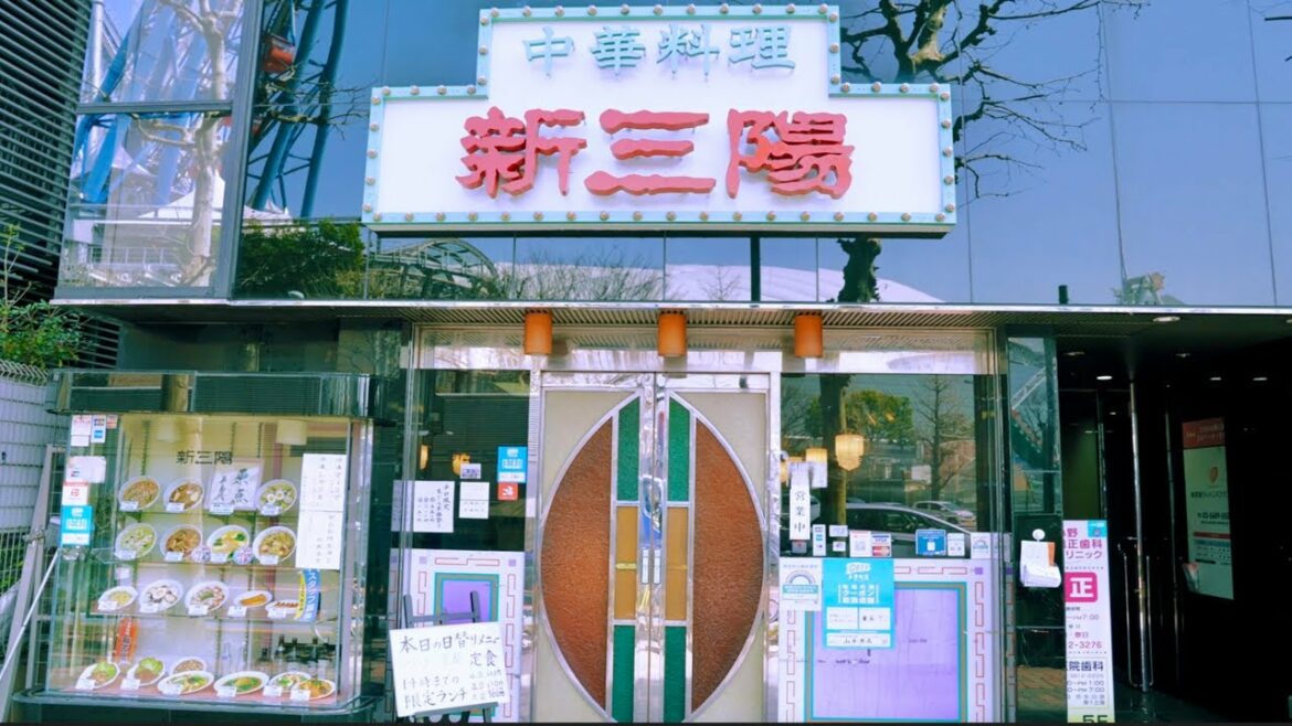 東京ドームの近くに71年続く町中華?歴代の巨人軍選手に親しまれたお店「新三陽」| Egg Fried Rice – Wok Skills in Japan