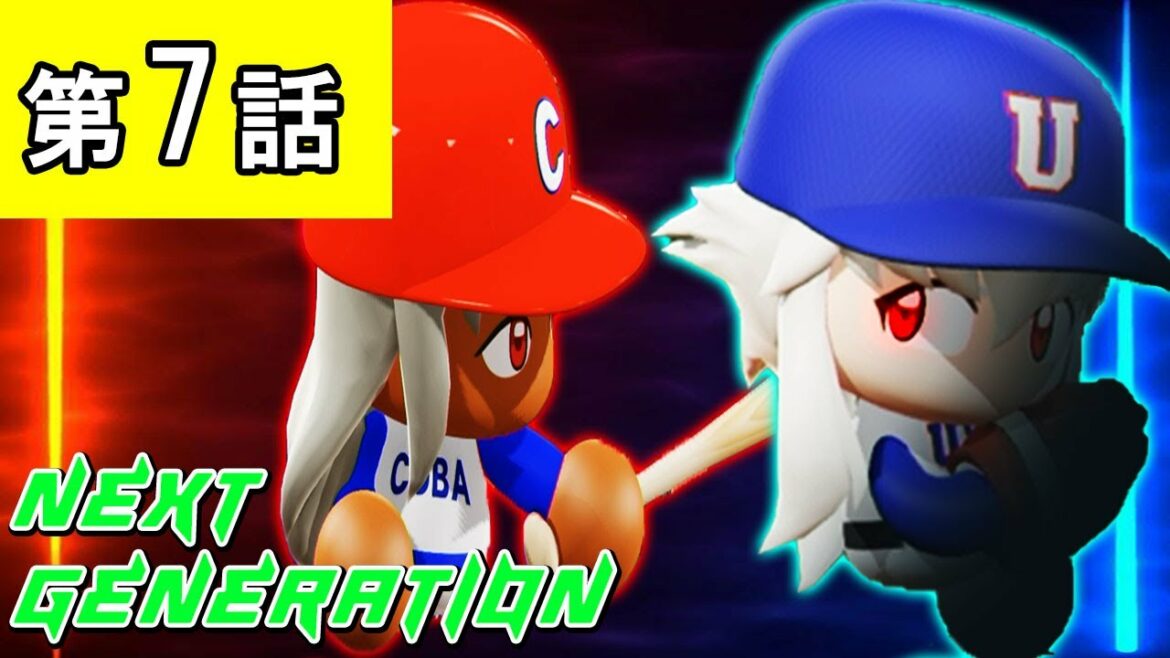 第7話「裏切りの狂犬!!」【パワプロ2021・ネクジェネ:東京オリンピック編・ゆっくり実況】