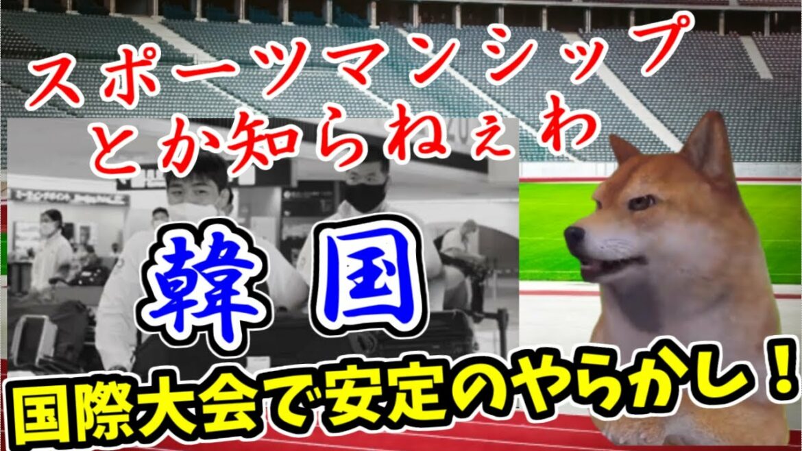 【カッパえんちょー】東京五輪柔道男子100キロ級で日韓戦!韓国が偽装攻撃で敗北、他【切り抜き】