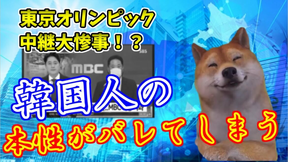 東京オリンピックで韓国人の本性が明らかになってしまう、他【カッパ切り抜きえんちょーCH】