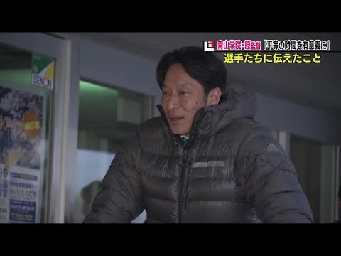 青学・原監督「オリンピックランナーが多く出ることを期待」福島県を訪問 (22/04/09 21:05)