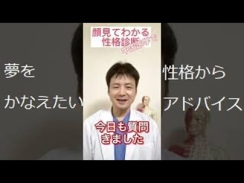 体操でオリンピックを目指してます。顔見て診断してください。顔見てわかる性格診断♪