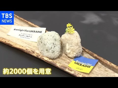 オリンピアンまで ウクライナ支援の輪広がる