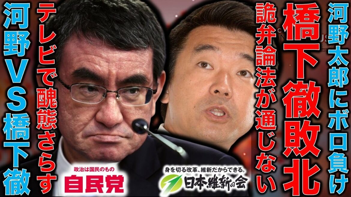 河野太郎VS橋下徹で橋下徹大敗北。ただ、河野太郎よ!自民党の中でロシア・ウクライナ陰謀論を叫んでる西田昌司を広報部長として何とかした方がいいぞ!元博報堂作家本間龍さんと一月万冊