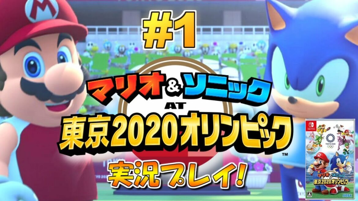 マリオ&ソニック AT 東京2020オリンピック!実況プレイ!#1【マリソニ】