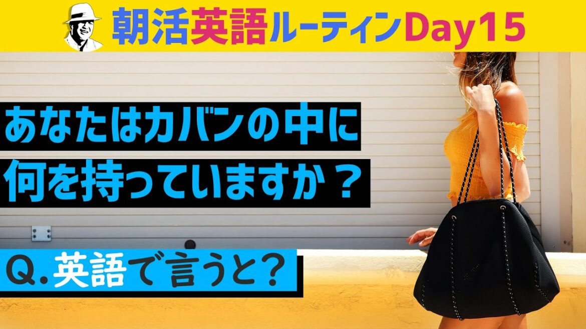 Listening English Practice ⭐️朝活英語ルーティンDay 15⭐️