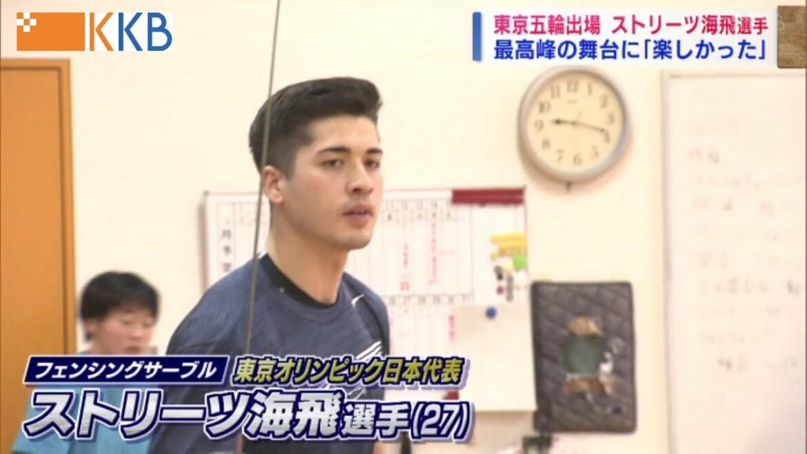 【フェンシング東京五輪出場】ストリーツ海飛選手 地元企業に所属し活動へ~国体優勝・パリオリンピックでのメダルを目指す~