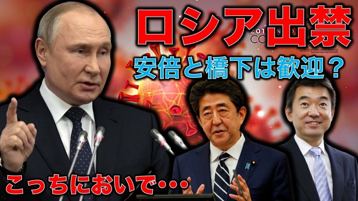 ロシア外務省が発表、日本の入国禁止リスト発表!安倍晋三、橋下徹、鈴木宗男はやっぱり入っていなかった!こどもの日に考えるロシアと日本の家族観。元博報堂作家本間龍さんと一月万冊