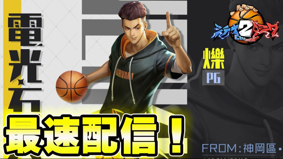 【ヒカル登場!】新キャラPG!最速配信【CityDunk2】シティダンク2