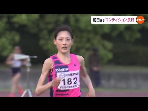 東京オリンピック女子マラソン代表 約1年ぶりのトラックレース 天満屋・前田穂南【岡山】 (22/05/16 18:10)