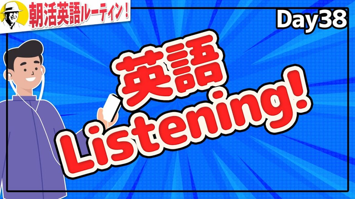 7時だよ!⭐️朝活英語ルーティンDay 38⭐️