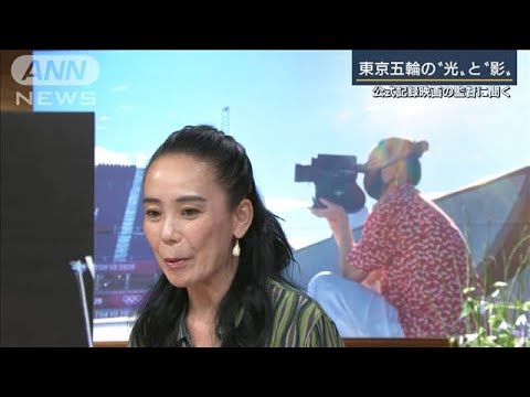 河瀬監督に聞く 五輪記録映画で描く光と影(2021年8月12日)