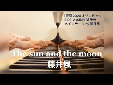 【The sun and the moon /藤井風Fujii Kaze】🔶映画予告「東京2020オリンピックSIDE:A/SIDE: B」メインテーマPiano Cover 耳コピ by 楊芷蘅