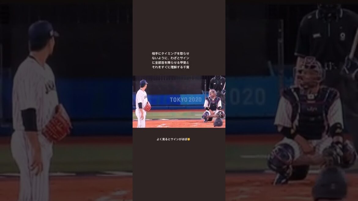 まさに最優秀バッテリー!⚾️侍ジャパン ⚾️金メダル ⚾️オリンピック ⚾️優勝 ⚾️稲葉篤紀 ⚾️千賀滉大 ⚾️甲斐拓也 ⚾️バッテリー