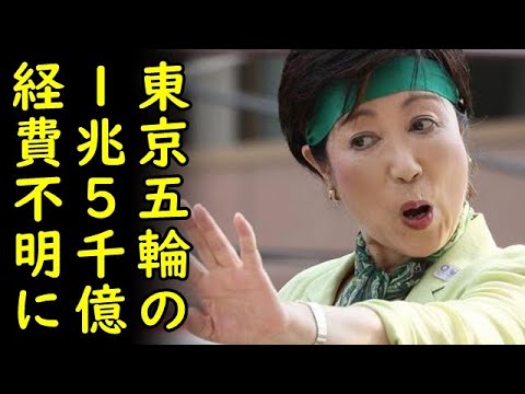 東京五輪大会経費1兆4530億円支出の裏付けを確認できず【カッパえんちょー】