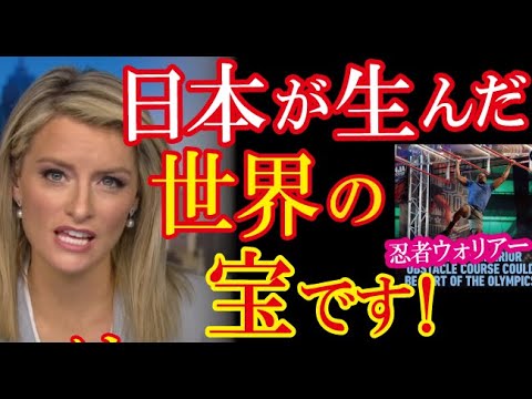 【海外の反応】日本発で世界中に広まった競技がまさかのオリンピック種目の候補になり海外が大盛り上がり!→「五輪に関心がなかった俺も観る事になる!」(すごいぞJAPAN!)