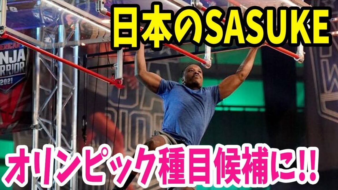【海外の反応】「ゴールドメダリスト・ニンジャ!」 日本のTV番組がまさかのオリンピック種目の候補に