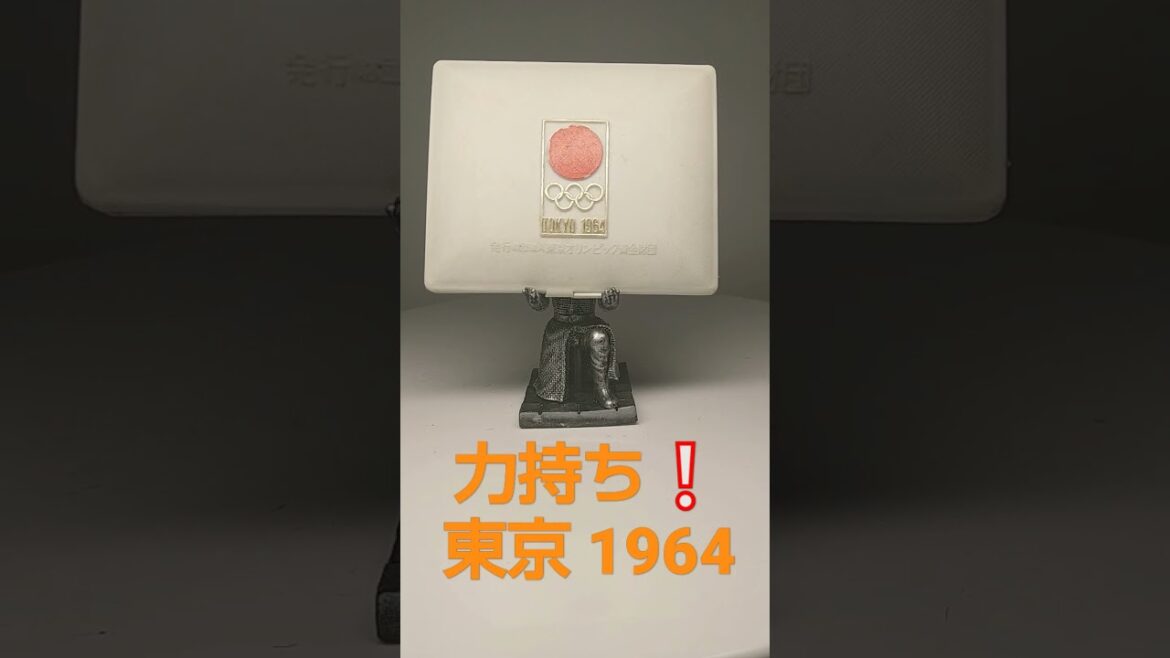Powerful Tokyo Olympics 1964 commemorative coin