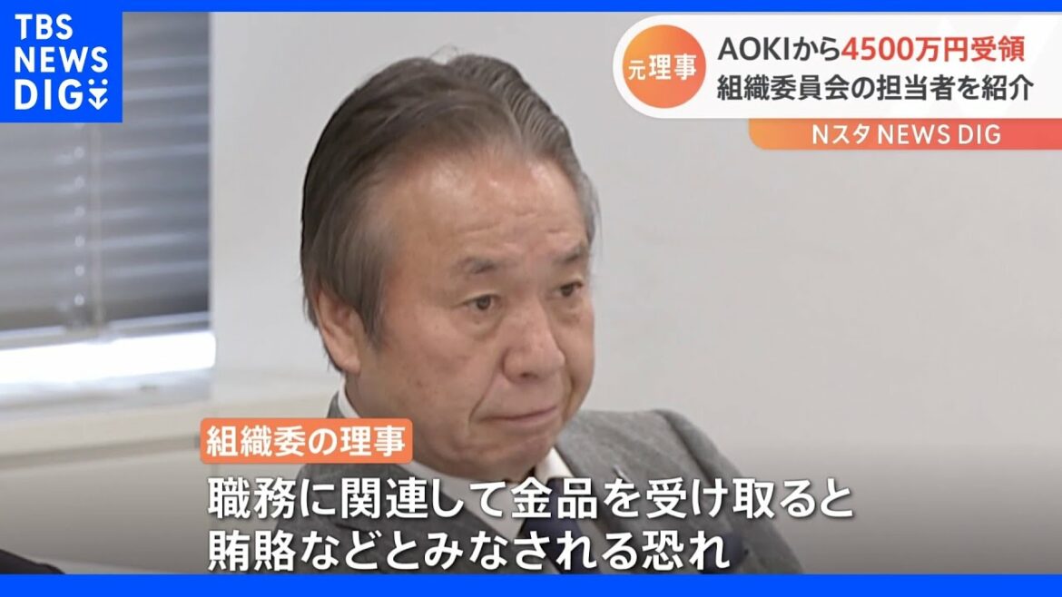 Former director introduces AOKI side to the sponsor of the Tokyo Olympics Organizing Committee | TBS NEWS DIG