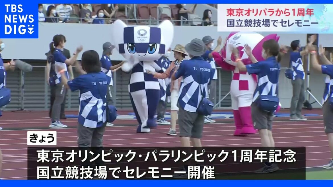 One year from the Tokyo Olympics and Paralympics Ceremony held at the National Stadium Athletes and the general public participated in the relay | TBS NEWS DIG