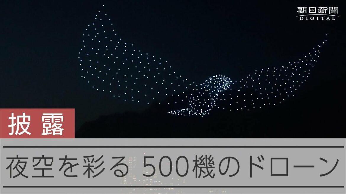 “Wow !?” Rather than fireworks Directing the night sky “Night drone” unveiled at the Yokohama Port Festival