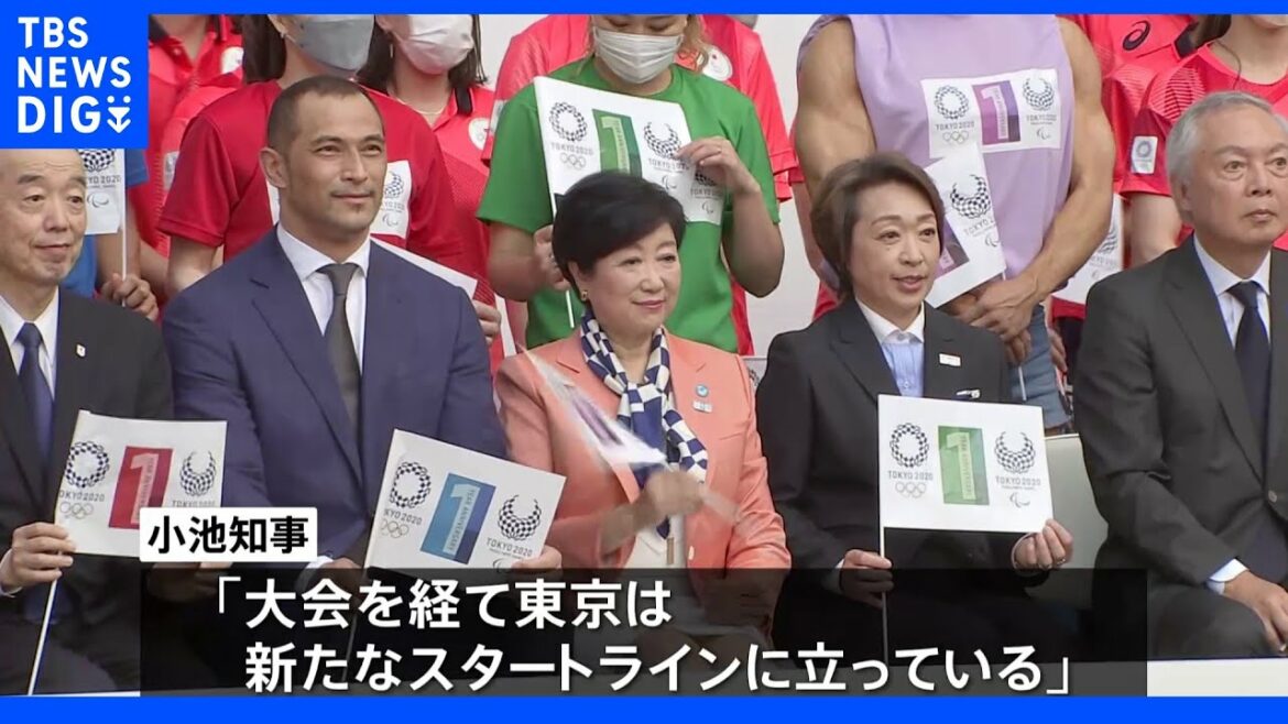 One year from the Tokyo Olympics and Paralympics Ceremony held at the National Stadium Athletes and the general public participated in the relay | TBS NEWS DIG