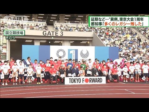 Tokyo 2020 Oripara 1st Anniversary Ceremony Held (July 24, 2022)