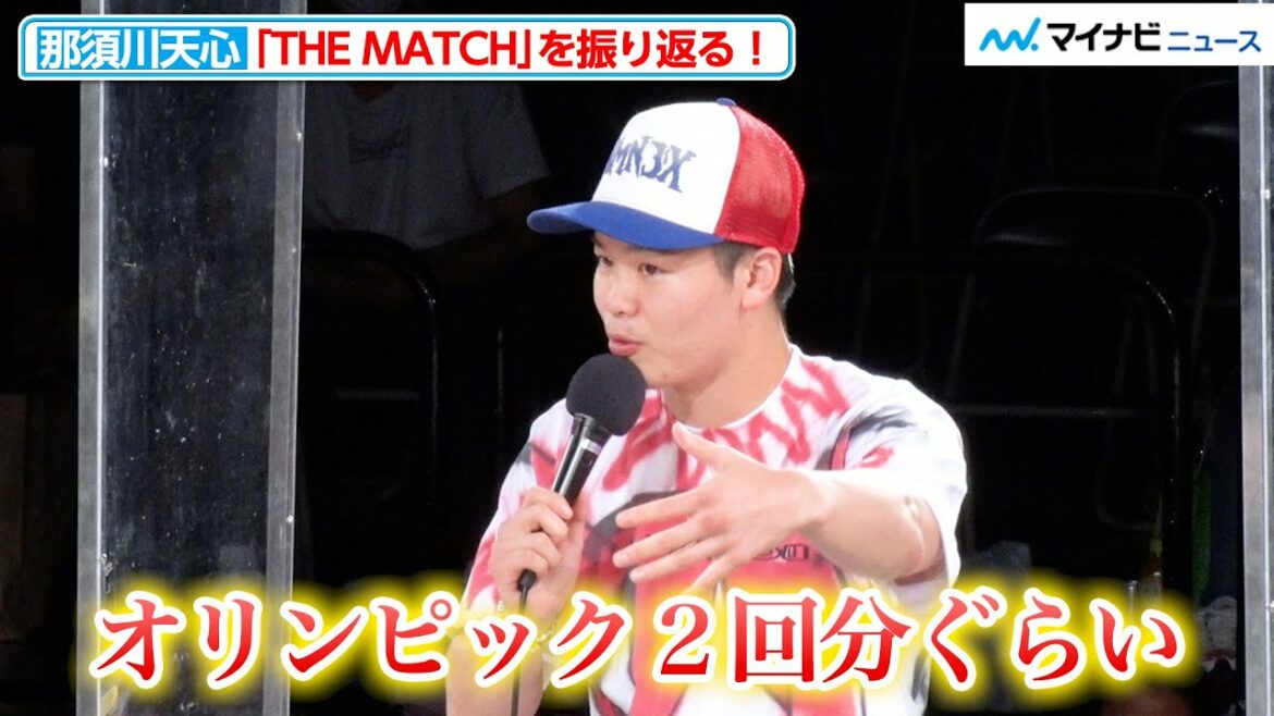Tenshin Nasukawa looks back on “THE MATCH” after a month! “RISE Fan Event-THE MATCH2022 Cheering Thanksgiving-“, a “Century Battle” that was realized after the time of “about two Olympics”