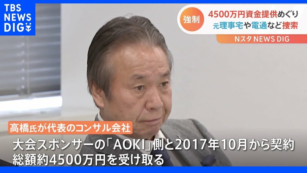 “I have never tried for convenience” AOKI gave and received 45 million yen Home search at the home of the former director of the Tokyo Olympics Organizing Committee and Dentsu Headquarters Tokyo District Public Prosecutor’s Office | TBS NEWS DIG