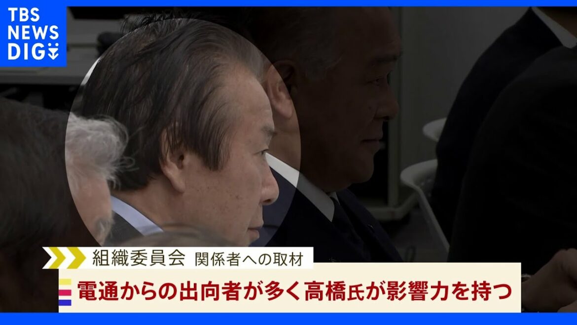 Was it influential in the sponsoring department? The special investigation department over the consulting contract between the former director of the Tokyo Olympics Para Organizing Committee and the AOKI side forced an investigation | TBS NEWS DIG