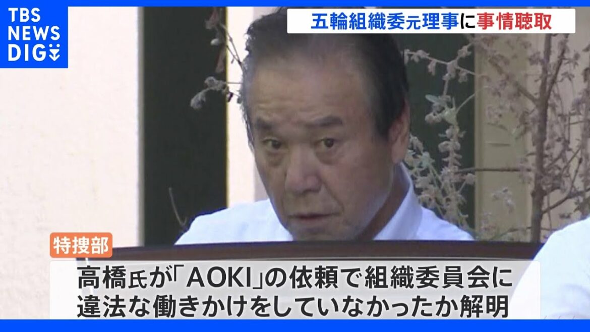 Interview with former director of the Olympic Organizing Committee “AOKI” Search for a house at the home of former chairman Hironori Aoki Tokyo District Inspection Special Investigation Department | TBS NEWS DIG