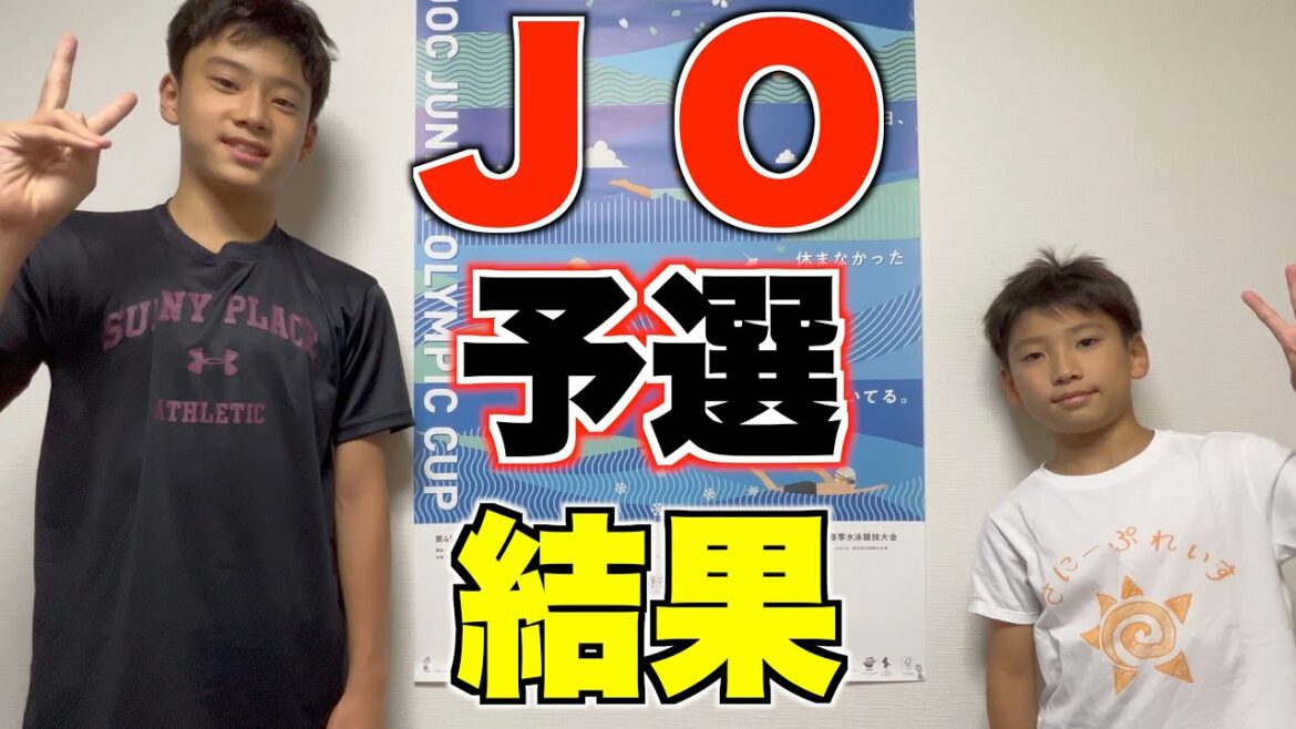 JO Preliminary Result Report National JOC Junior Olympic Cup Summer Swimming Tournament Tokyo Preliminary