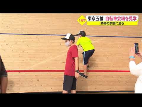 Immersed in the lingering afterglow of the heated battle on the 1st anniversary of the Tokyo Olympics Special tour at the cycling venue Shizuoka / Izu City