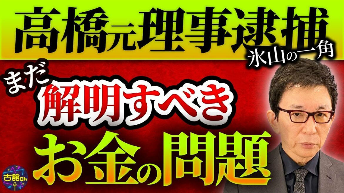 The Olympics and Money Matters. This is the tip of the iceberg. Olympic darkness. A large amount of unaccounted for money.