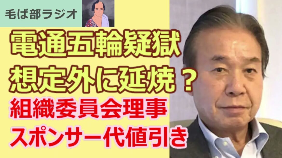 220820 Tokyo Olympics suspicion The Organizing Committee’s bullshit is revealed again