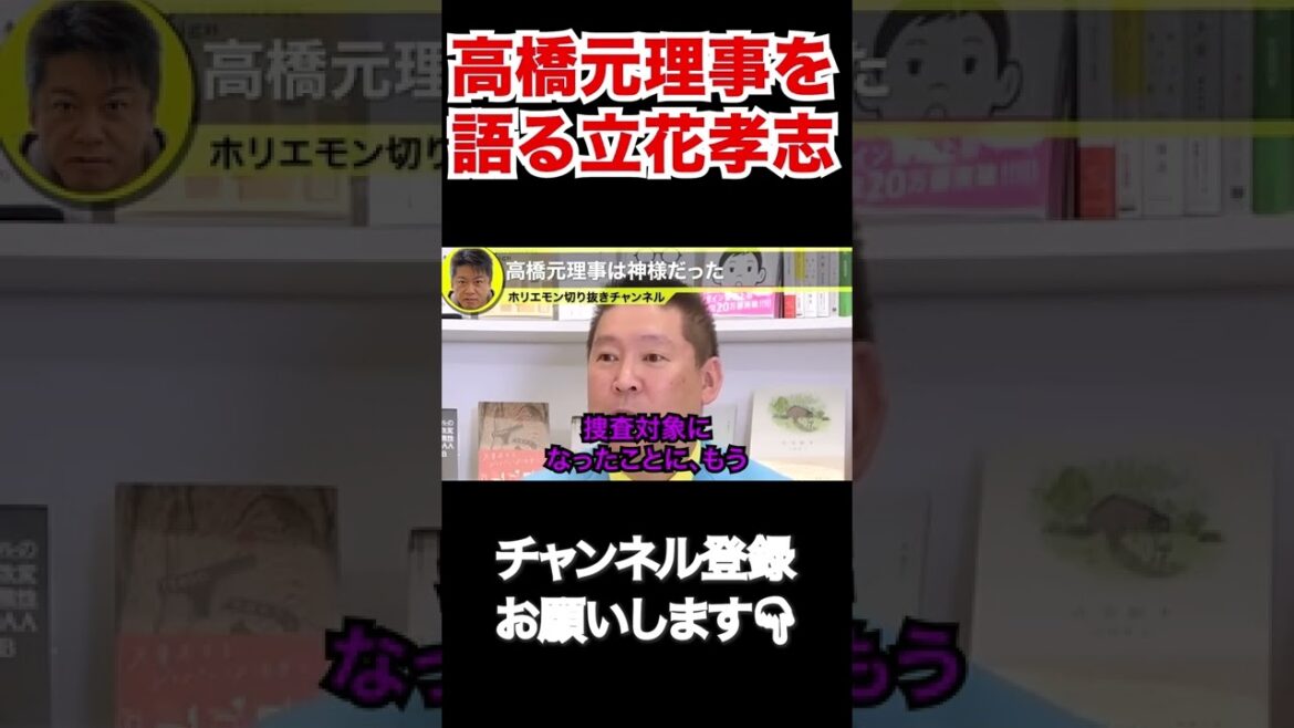 Takashi Tachibana talks about Haruyuki Takahashi, former director of the Tokyo Olympics, a man worshiped as a god