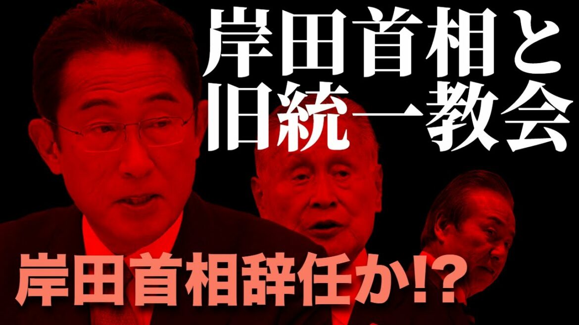 Prime Minister Kishida is over! What will happen to the Japanese political world at the moment when the “golden three years” disappear? ?